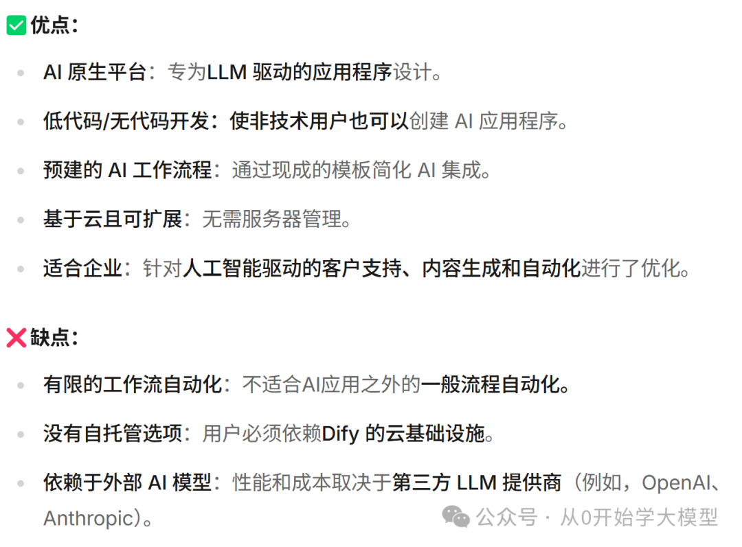 n8n vs Dify vs Coze 自动化和AI平台的全面比较(建议收藏) 配图 13