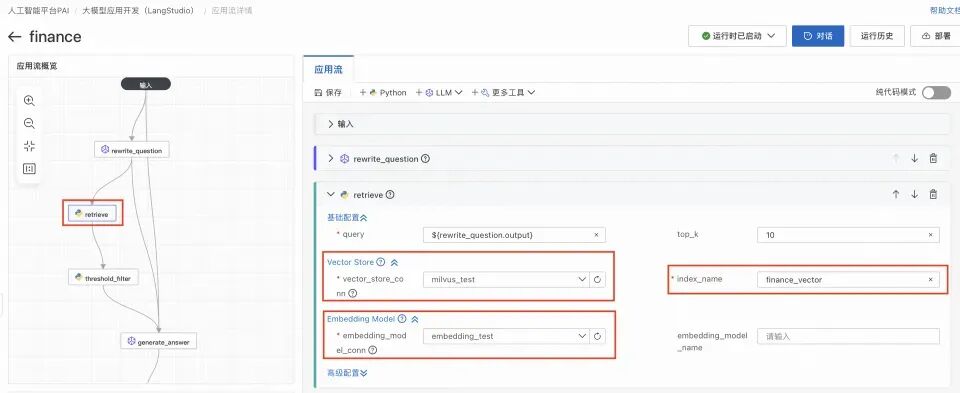 面向教育场景的大模型 RAG 检索增强解决方案 配图 21