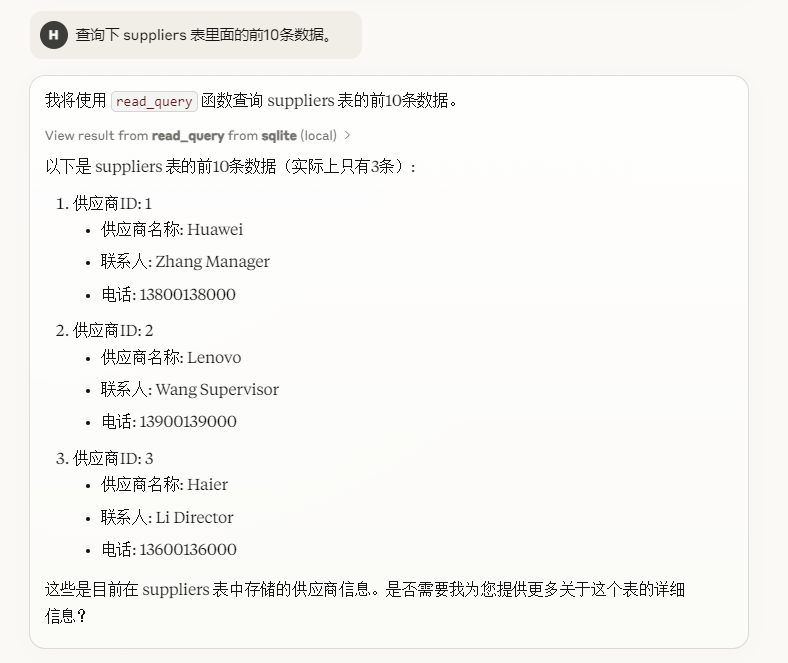 Claude Desktop- AI大模型+MCP Server结合，能够带给你哪些无限可能？ 配图 8