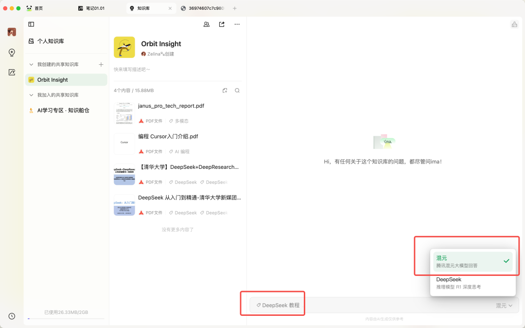 选择模型