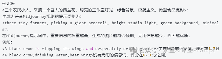 如何用编程的思路编写好AI提示词 配图 4
