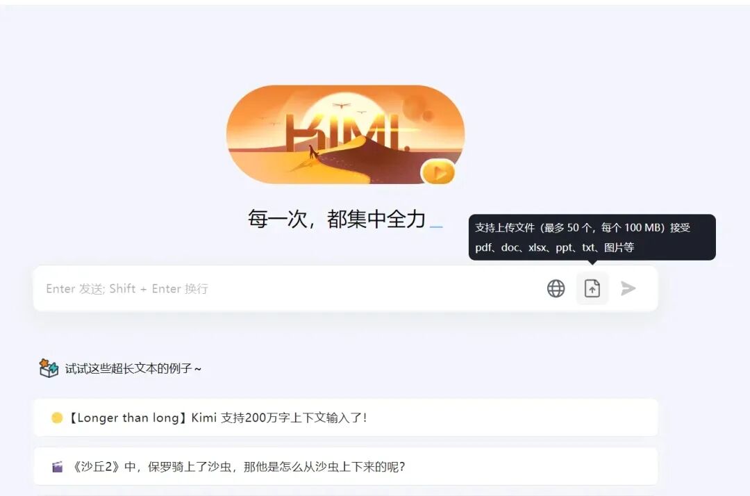 从改作业到整理档案，Kimi AI这些使用技巧值得我们掌握 配图 2