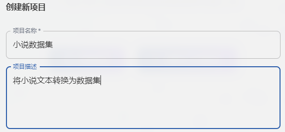 教你如何10分钟内批量制作上万条大模型微调数据集 配图 7