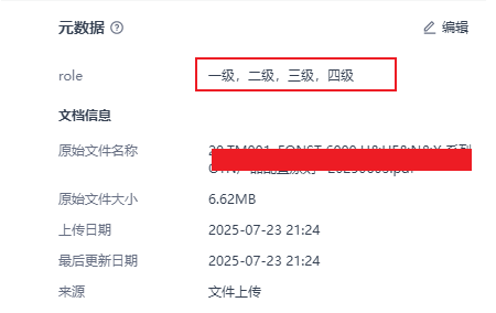 一招搞定知识库的文档分级分类，Dify可以这么做