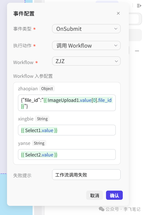 太强大了！Coze史诗级提升，零门槛做自己的AI产品！ 配图 16
