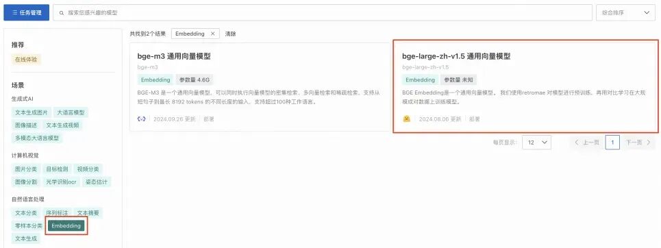 面向教育场景的大模型 RAG 检索增强解决方案 配图 4