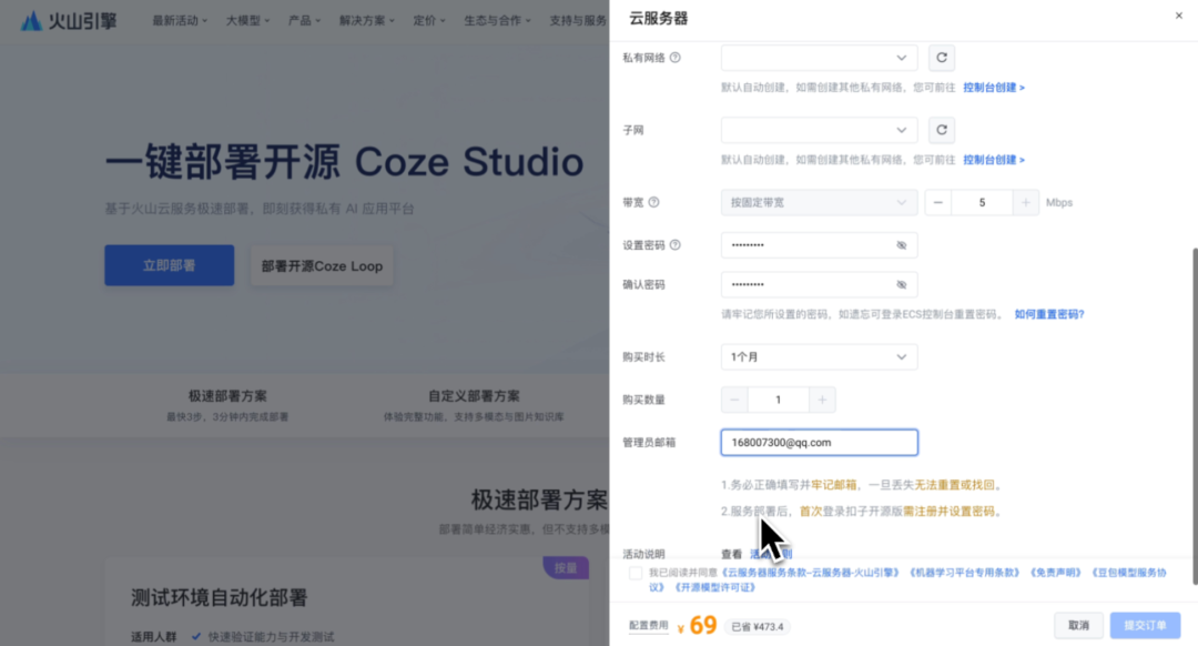 用开源版Coze，做个市场调研分析助手 配图 4
