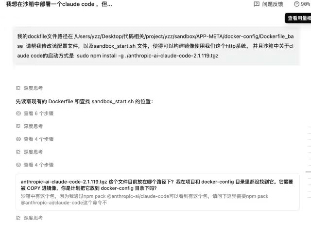 Claude code云端部署 & 魔改sdk实现http流式调用保姆级教程 配图 10