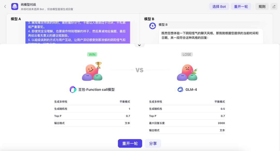 一个提问高下立见？国产AI大模型冲上扣子广场PK 配图 7
