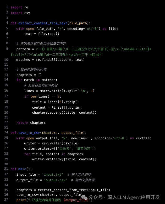实战使用 GraphRAG 索引整本《西游记》，解锁黑悟空通关路 配图 4
