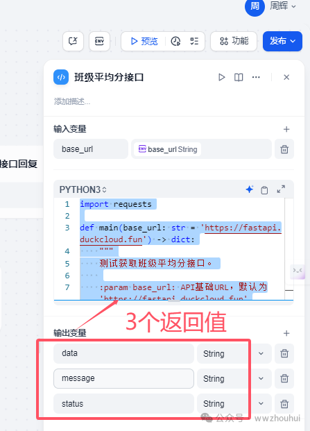 dify案例分享-数据库查询图表显示 配图 24