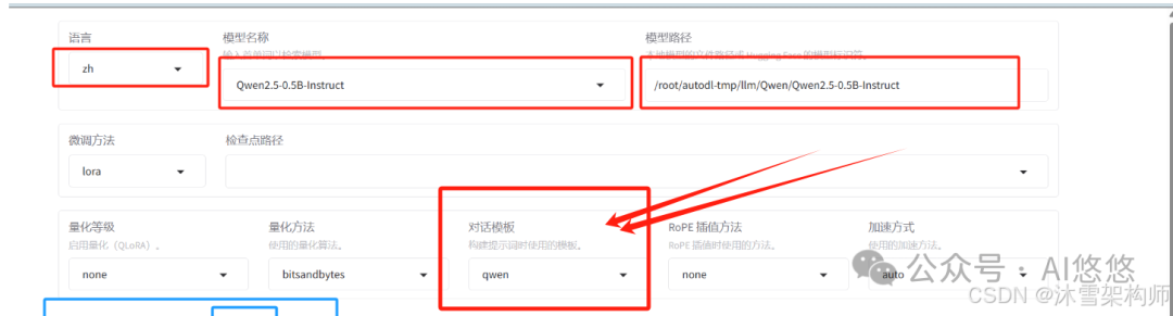 LLaMA Factory微调后的大模型在vLLM框架中对齐对话模版 配图 2