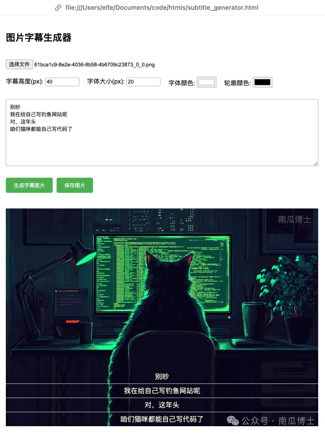 为了致敬Manus，我做了一款产品 配图 3