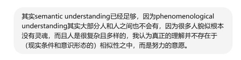 AI平台社交深度测评：和AI成为挚友的可能性 配图 87