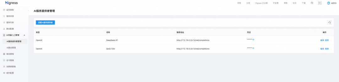 大模型无缝切换，QwQ-32B和DeepSeek-R1 全都要 配图 2