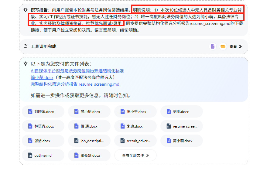 CoCo：全球首个“有记忆”的企业级AI Agent 配图 13
