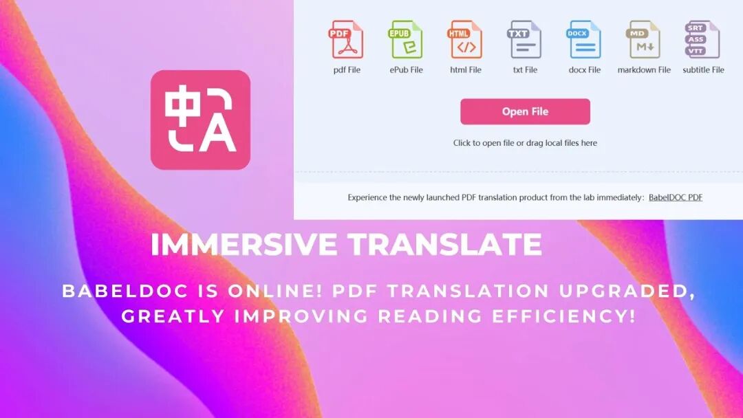 开源首发 BabelDOC：PDF翻译终结者，完美保留格式，阅读效率提升10倍！