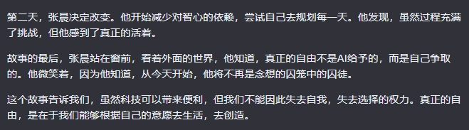 如何让AI写出满分高考作文？ 配图 11