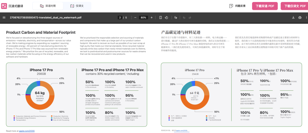 沉浸式翻译杀疯了！双重开源：左手像素级还原PDF排版，右手本地AI隐私保护！ 配图 8