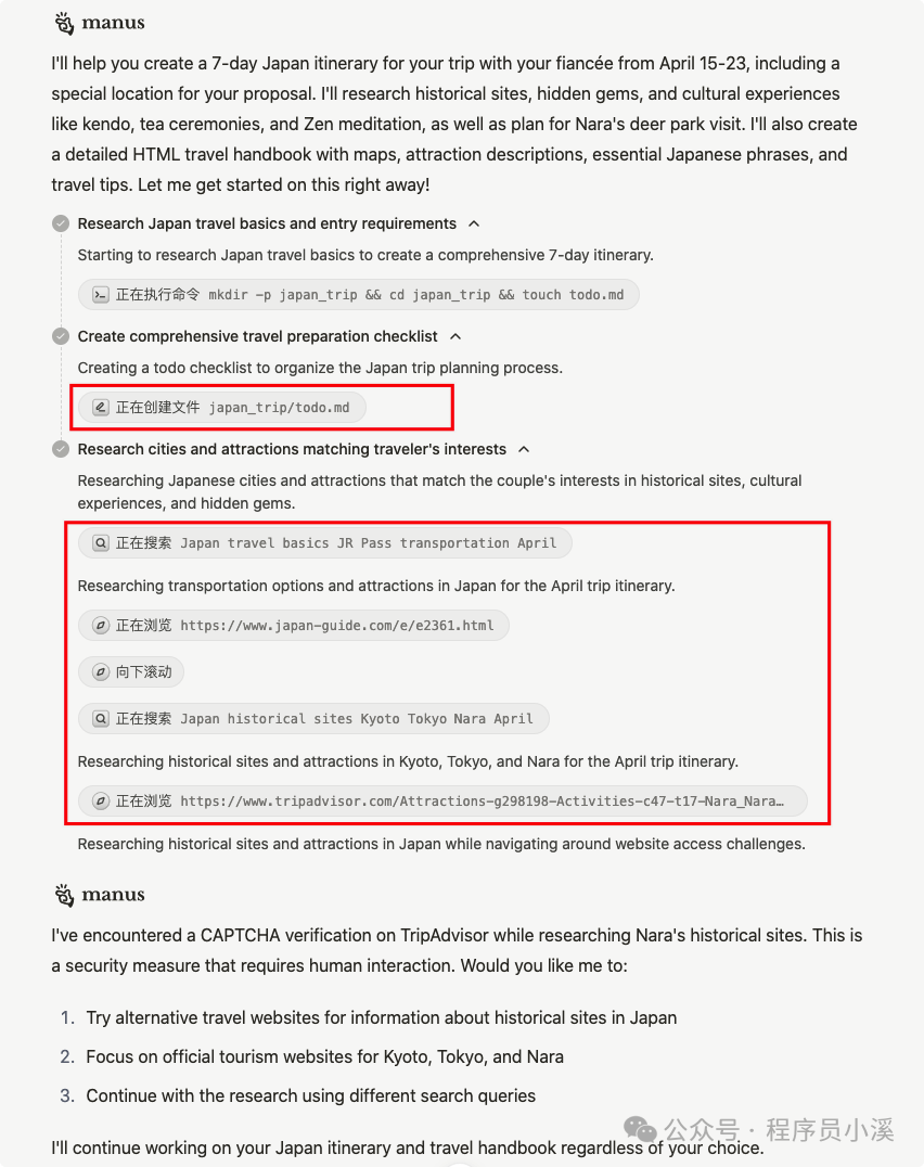 【Cursor实战】Cursor+两个MCP复刻一个简单的Manus 配图 2