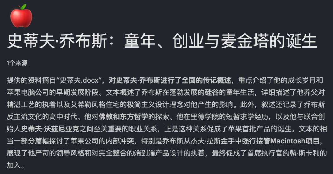 一篇文章讲清楚：到底什么是NotebookLM？除了PPT，它还能做啥？ 配图 23