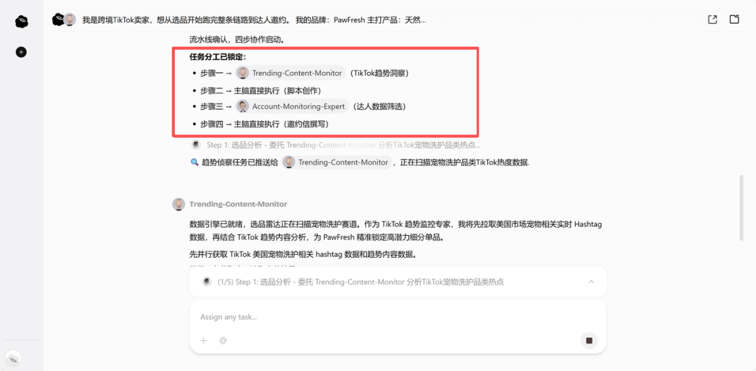 罗福莉说的“伪多Agent”，我试了OmniWork后发现，真全干专家长这样 配图 5