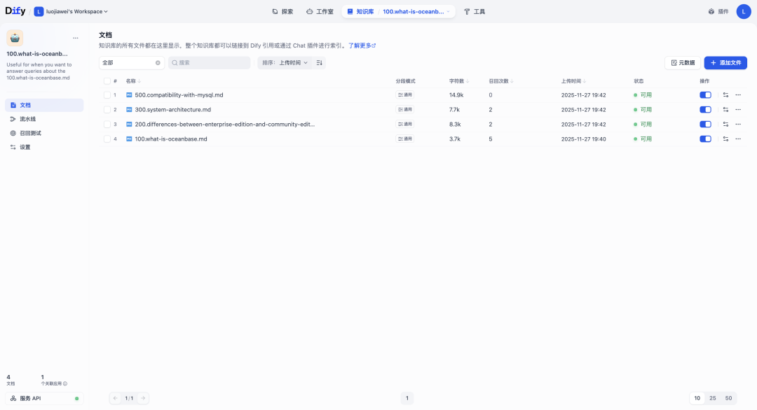 给 Dify 架构做“减法”，Dify × OceanBase 解锁一体化数据库 配图 12