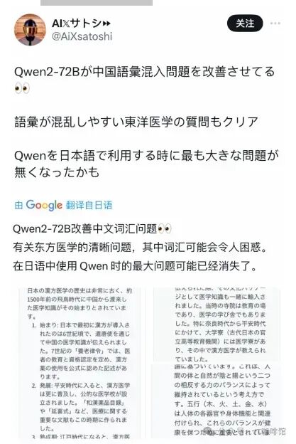 Qwen2大模型保姆级部署教程，快速上手最强国产大模型 配图 13