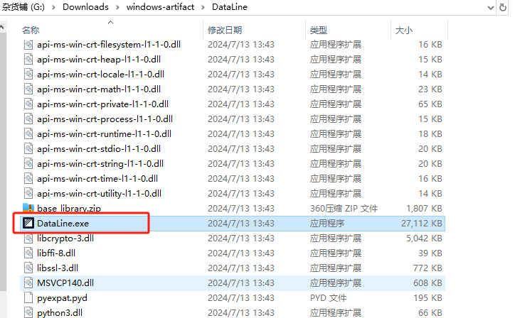 Dataline: 与企业数据对话的AI助手 配图 3