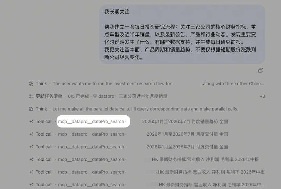 Agent Plan x DeepSeek Harness 实践指南 配图 3