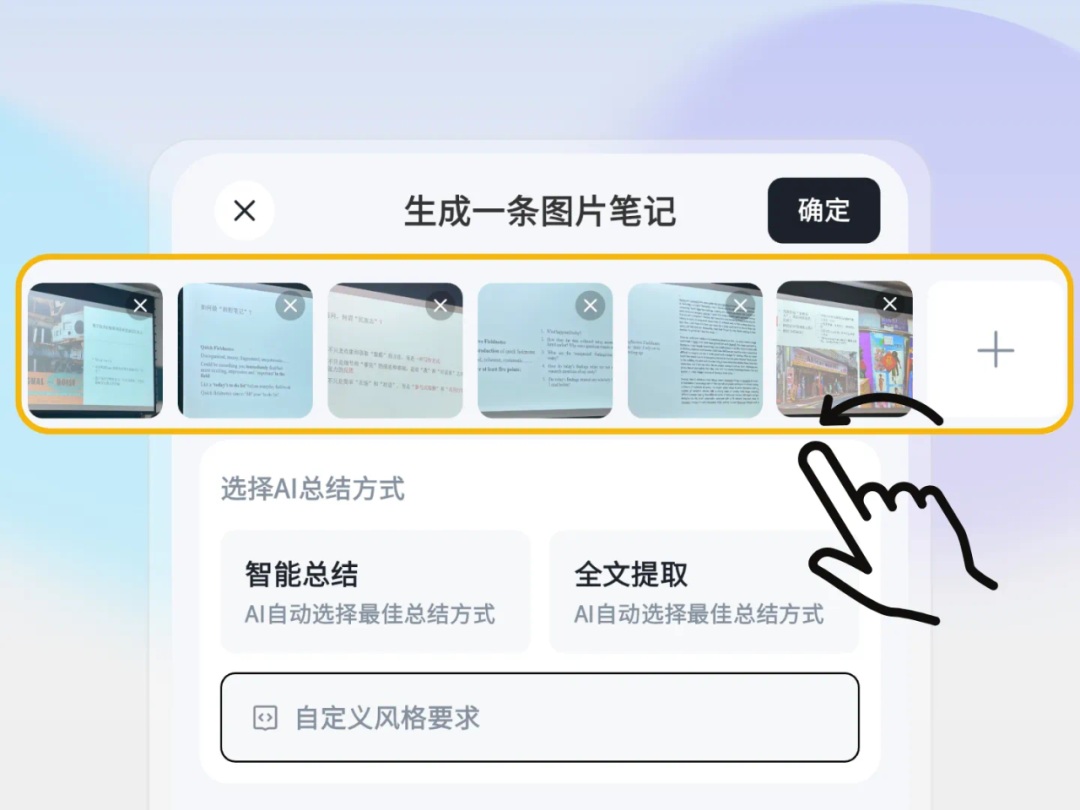AI时代小公司怎么应对竞争？聊聊Get笔记的生存法则 配图 2