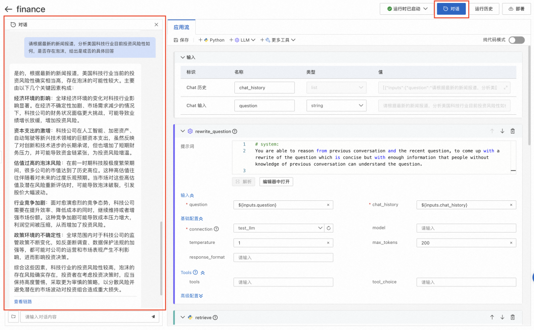 面向金融场景的大模型 RAG 检索增强解决方案 配图 26