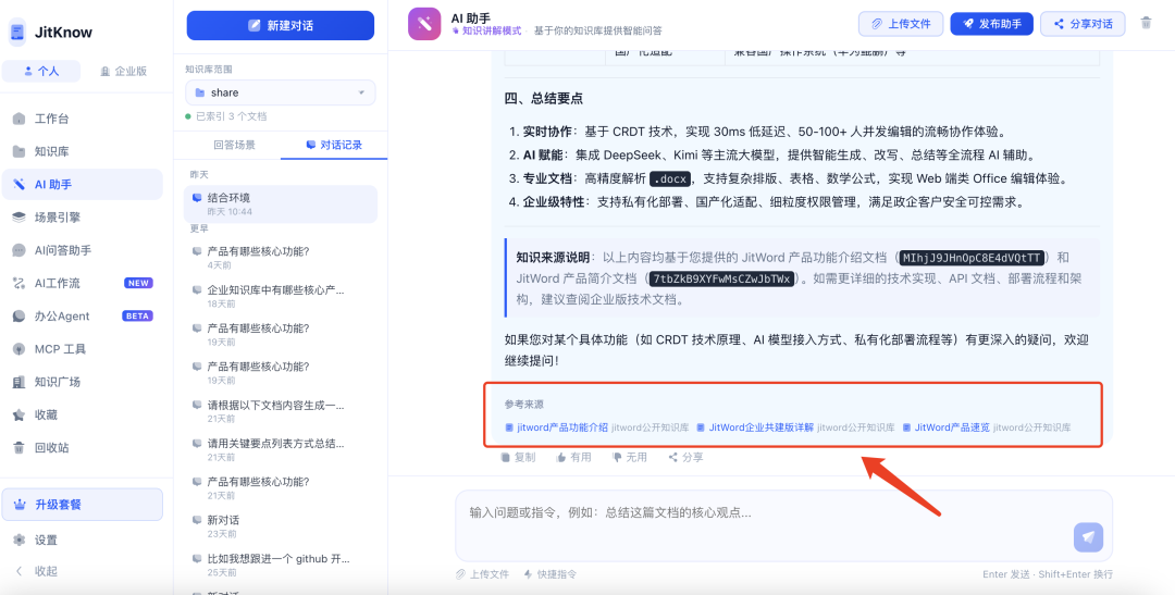 万字长文!千万级文档 RAG 知识库系统落地实践 配图 19