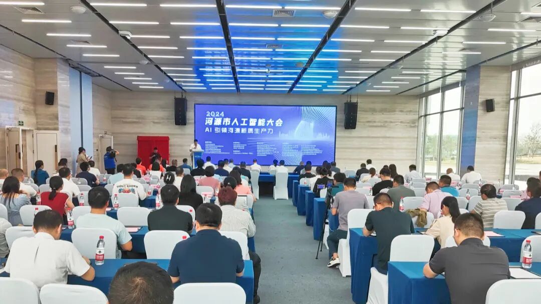 三河之源，AI之源，实在Agent亮相大湾区·河源人工智能大会