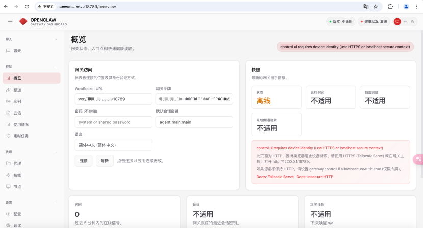 OpenClaw进阶：完整升级实践指南（升级总结、完整流程、安装旧版本） 配图 25