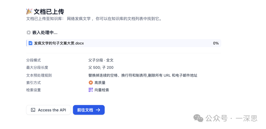 Dify知识库搭建秘籍：为你的智能应用注入灵魂 配图 11