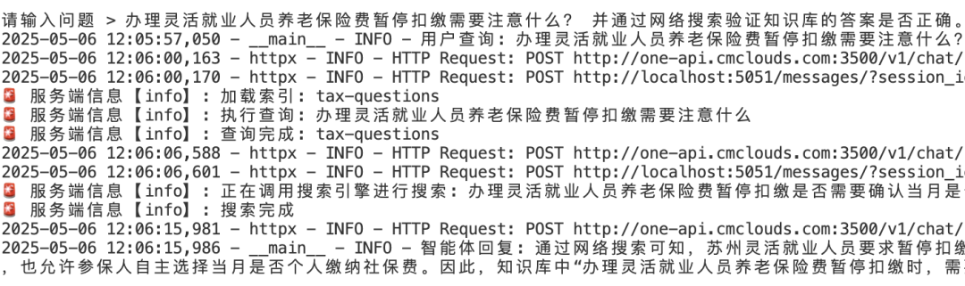 实战指南：从零构建 MCP 架构下的 Agentic RAG 系统，无第三方MCP Server 配图 11