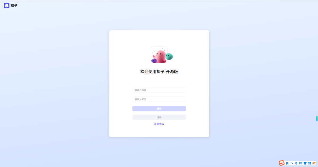 【首发】字节跳动Coze本地化部署终极教程：小白也能一键玩转AI智能体，揭秘开源“扣子”背后的商业野心！ 配图 8