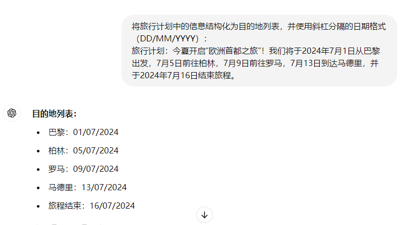 提示词工程 配图 16