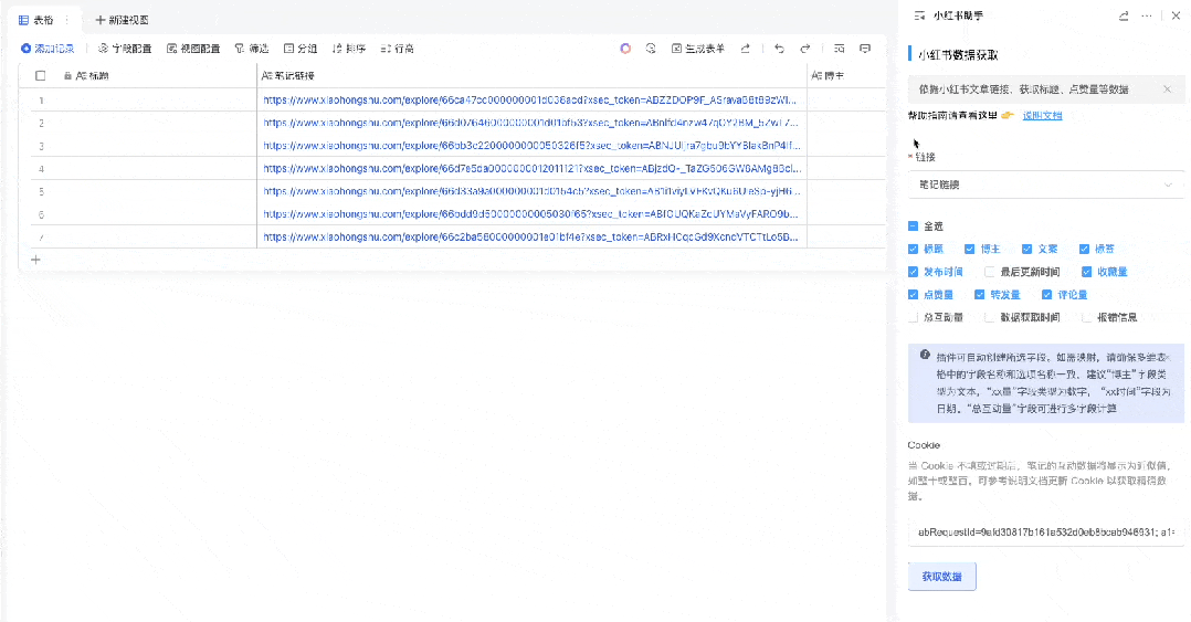 全链路盘点用AI做小红书，有多效率 配图 5