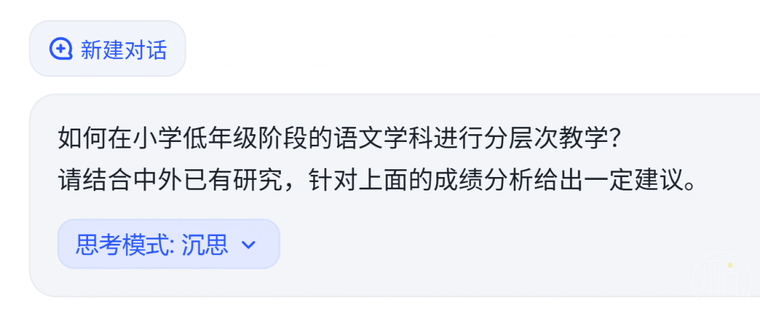 AI的思考模式又升级了！让它乖乖帮我们工作去吧！ 配图 14