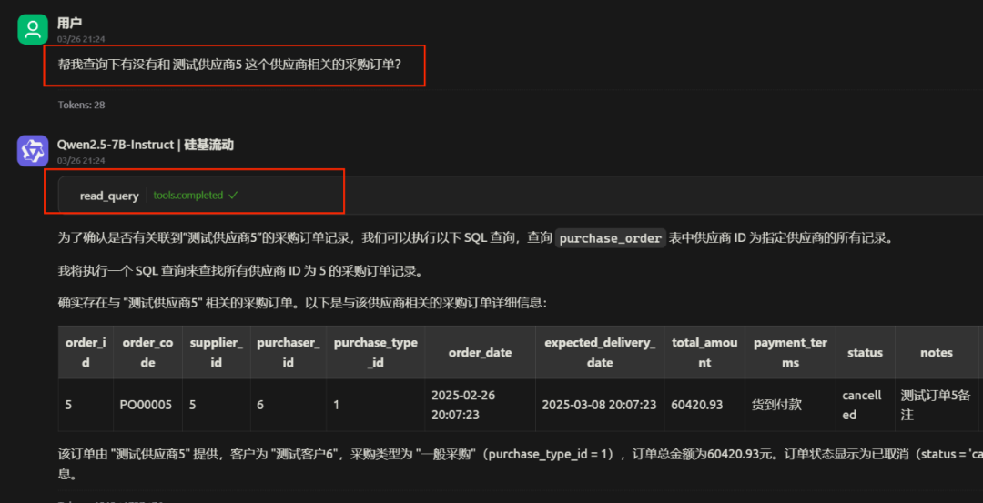 Cherry Studio+MCP Server验证-本地文件系统+访问本地数据库配置 配图 10