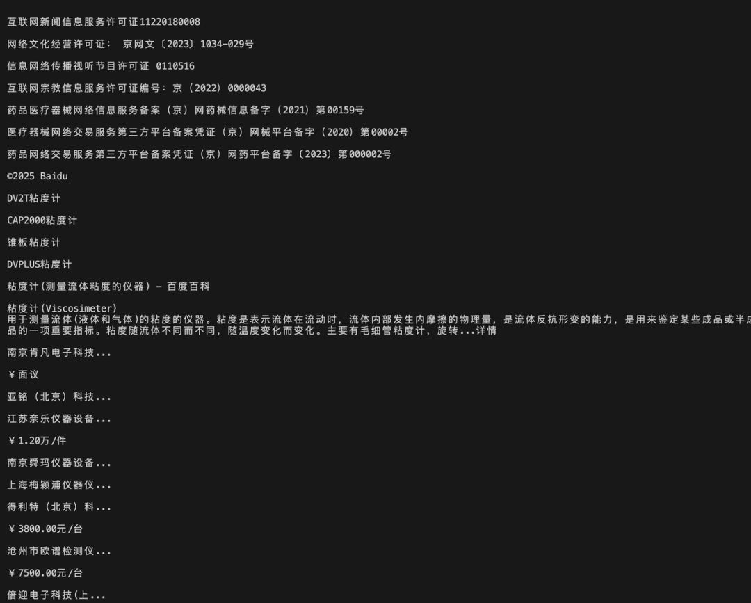 Browser Use自测: 控制浏览器Agent,人机验证是一大难点 配图 16