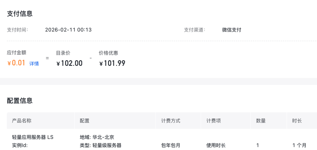 OpenClaw 智能体