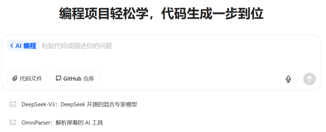 豆包上的即时AI编程功能，联网搜点数据做做分析看上去够用 配图 2