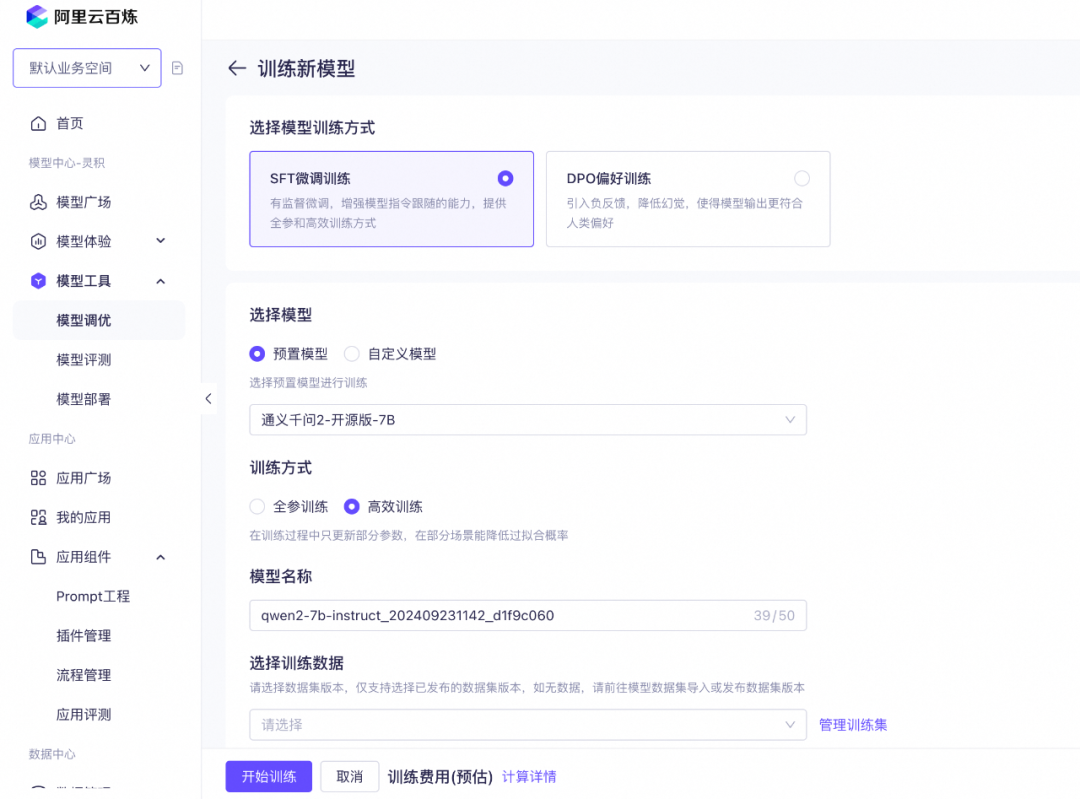 大模型在问答领域的探索和实践 配图 15