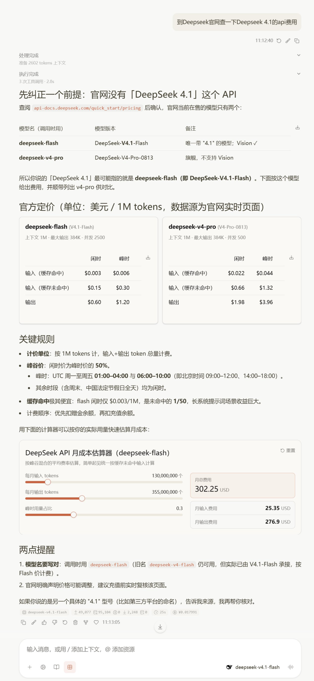 刚刚，DeepSeek Harness 桌面预览版上线！Mac与Windows均可下载 配图 14