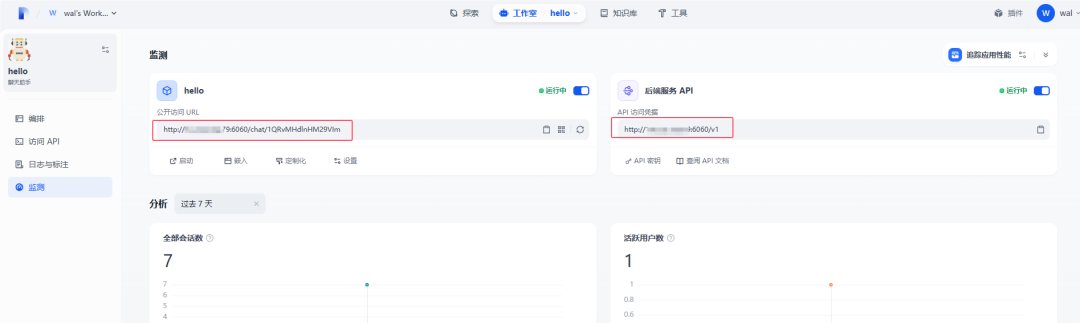 Dify更改默认端口及发布应用后Nginx 404错误解决方案 配图 13