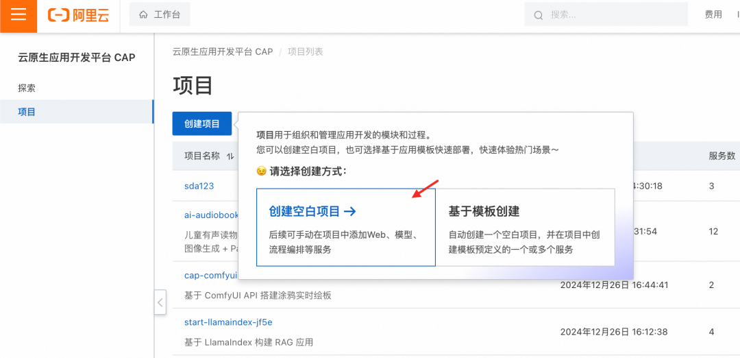 0代码！2种方式一键部署 DeepSeek 系列模型 配图 3