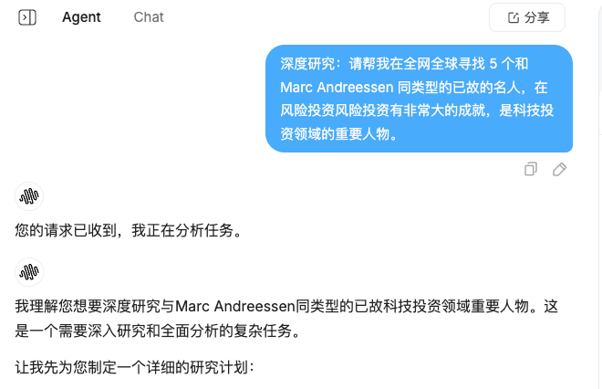 有了这个AI Agent，别再养一个研究团队了！ 配图 3